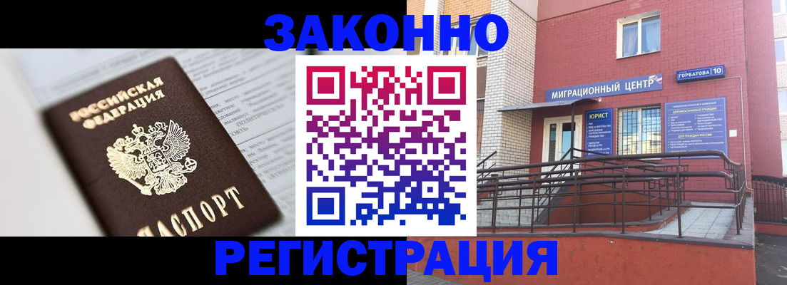 временная регистрация в Карабулаке