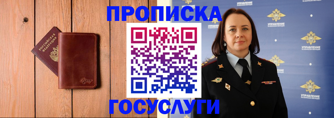 помощь в оформлении временной регистрации в Карабулаке