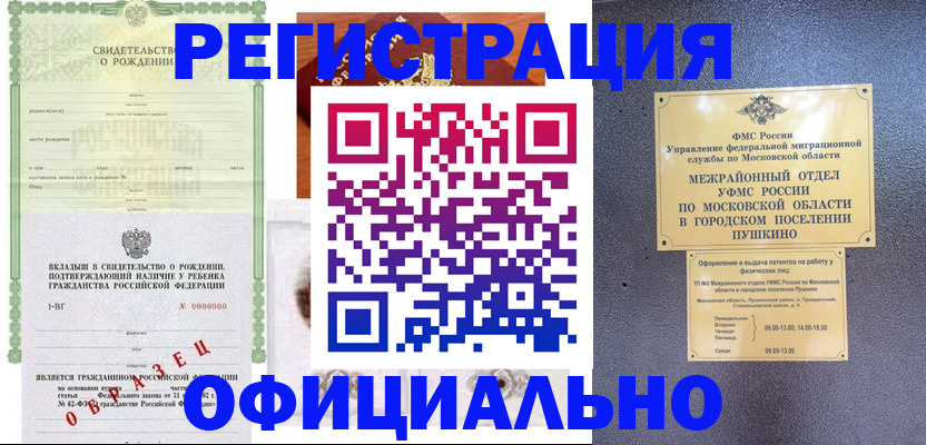 регистрация по месту жительства с гарантией компании в Карабулаке