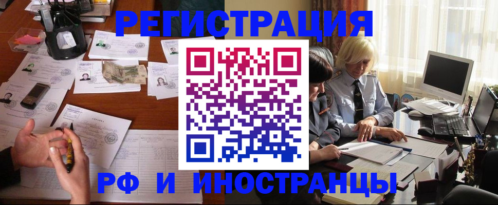 купить прописку в Карабулаке