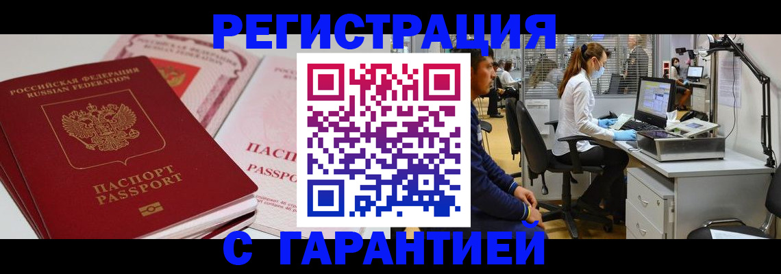 временная регистрация в Карабулаке