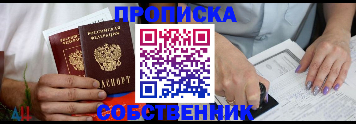 регистрация по месту пребывания в Карабулаке