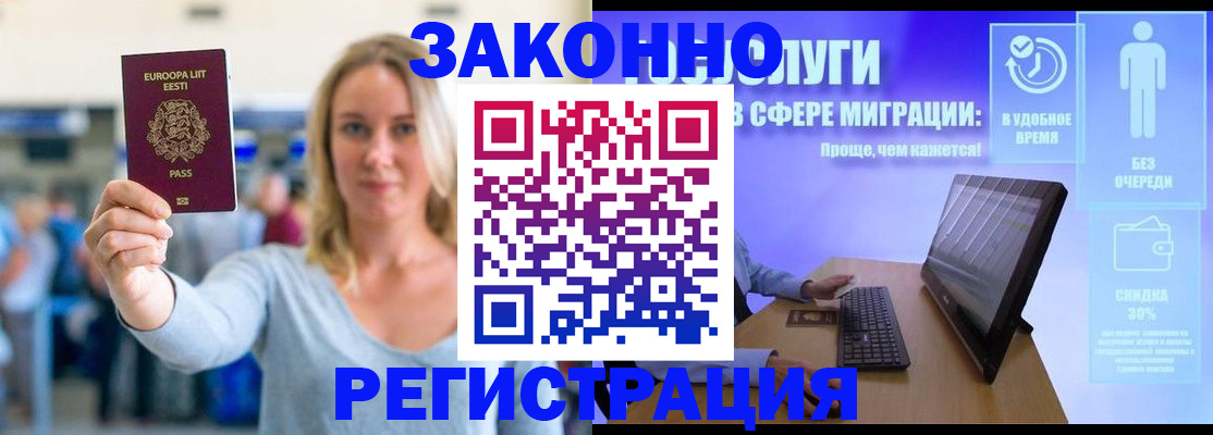 прописка в Карабулаке