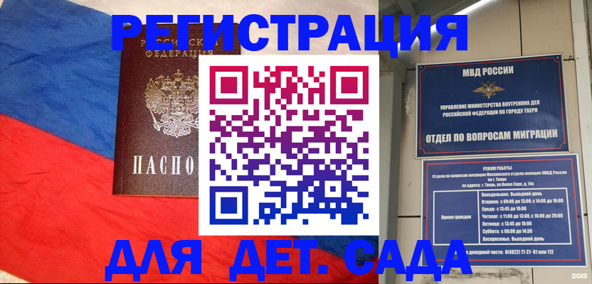 услуги по регистрации по РВП в Карабулаке