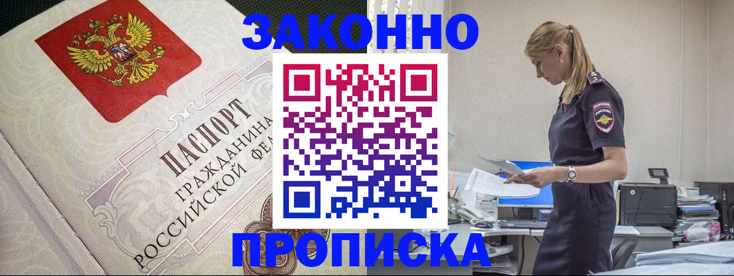 временная прописка с сопровождением в Карабулаке