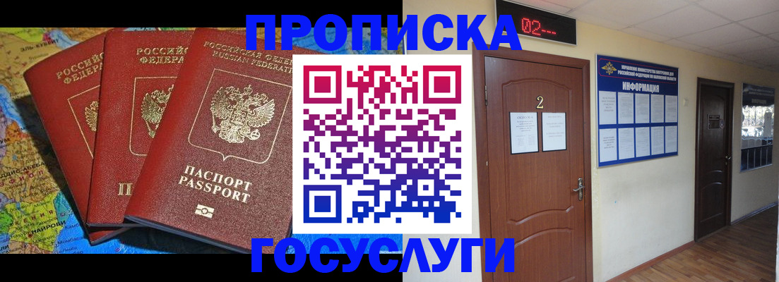временная регистрация госуслуги в Карабулаке